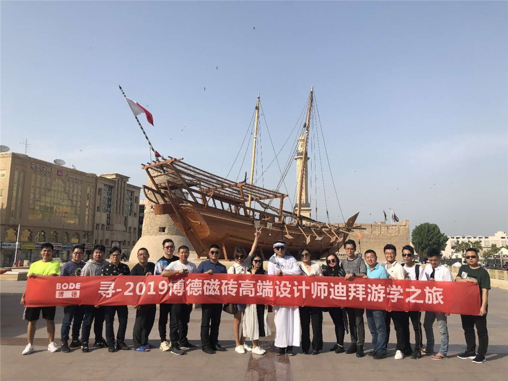 2019博德高端设计师迪拜游学之旅完美收官